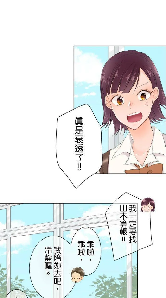 [第144话] 我们走吧 第4页