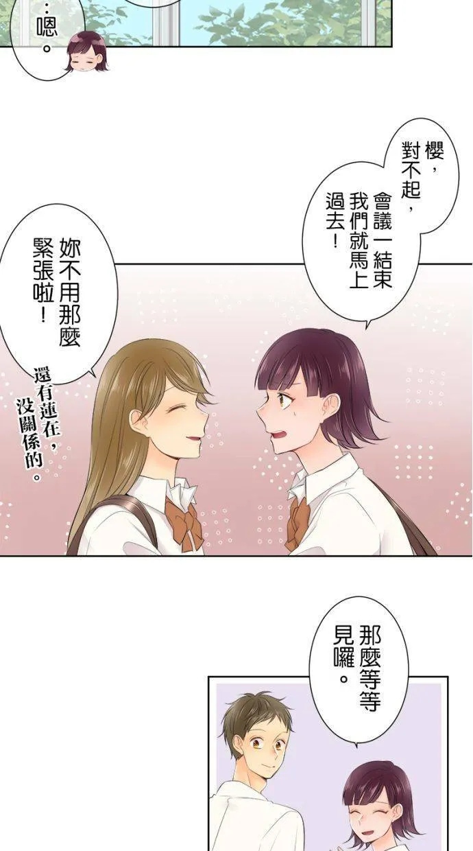 [第144话] 我们走吧 第5页