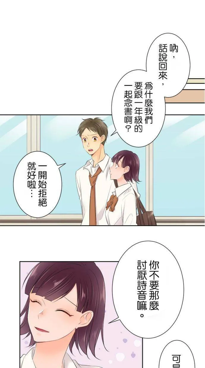 [第144话] 我们走吧 第7页