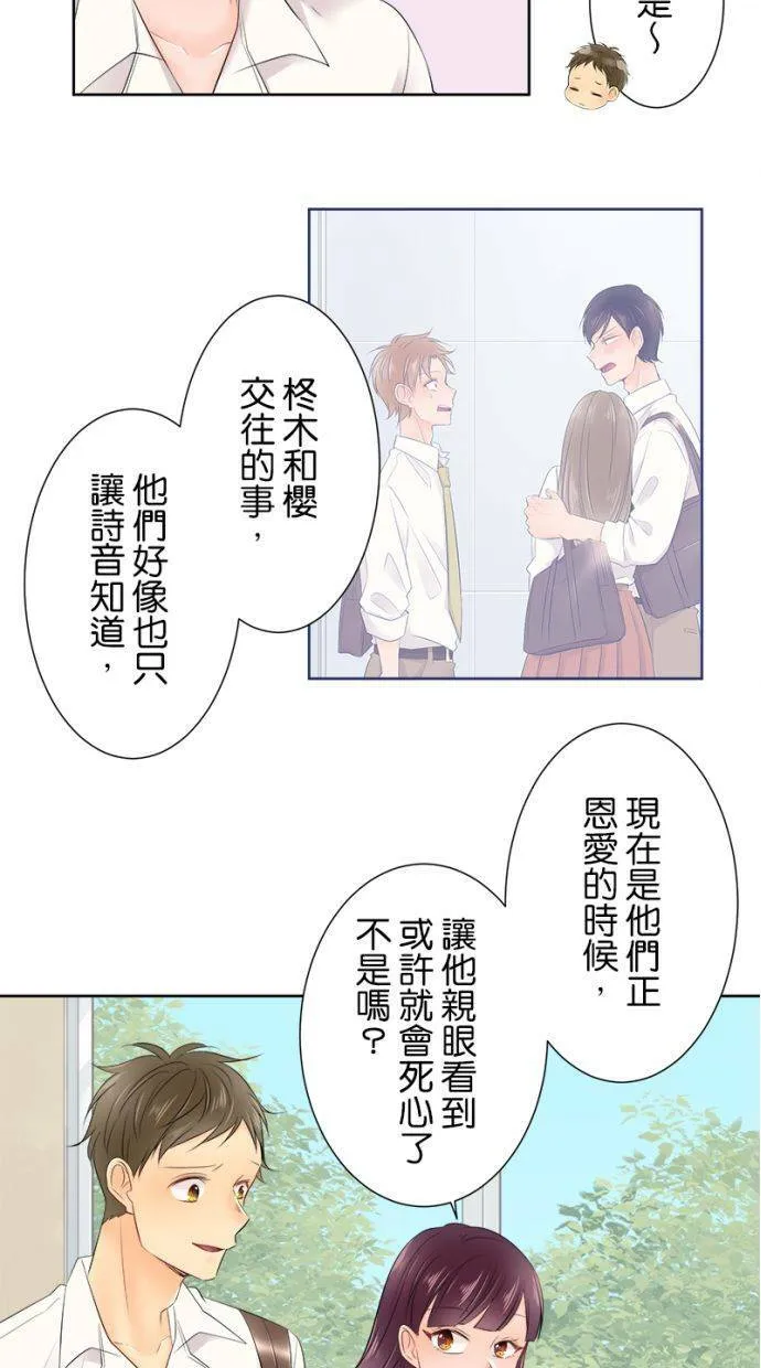 [第144话] 我们走吧 第8页