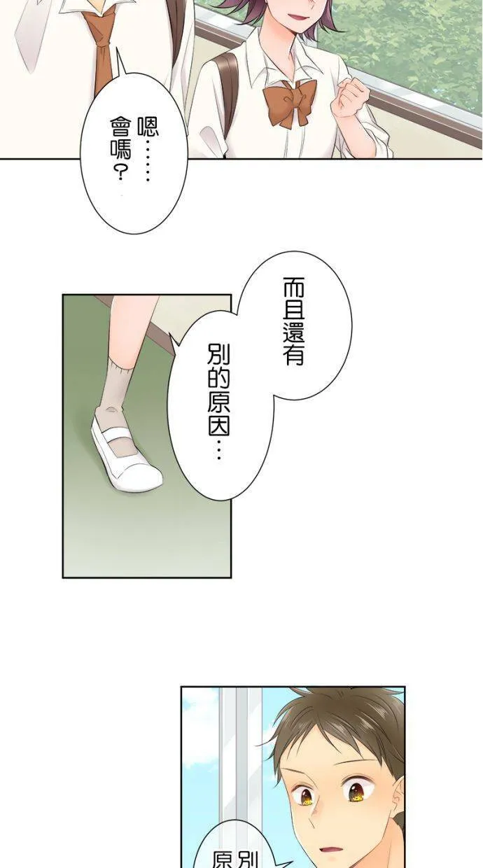 [第144话] 我们走吧 第9页