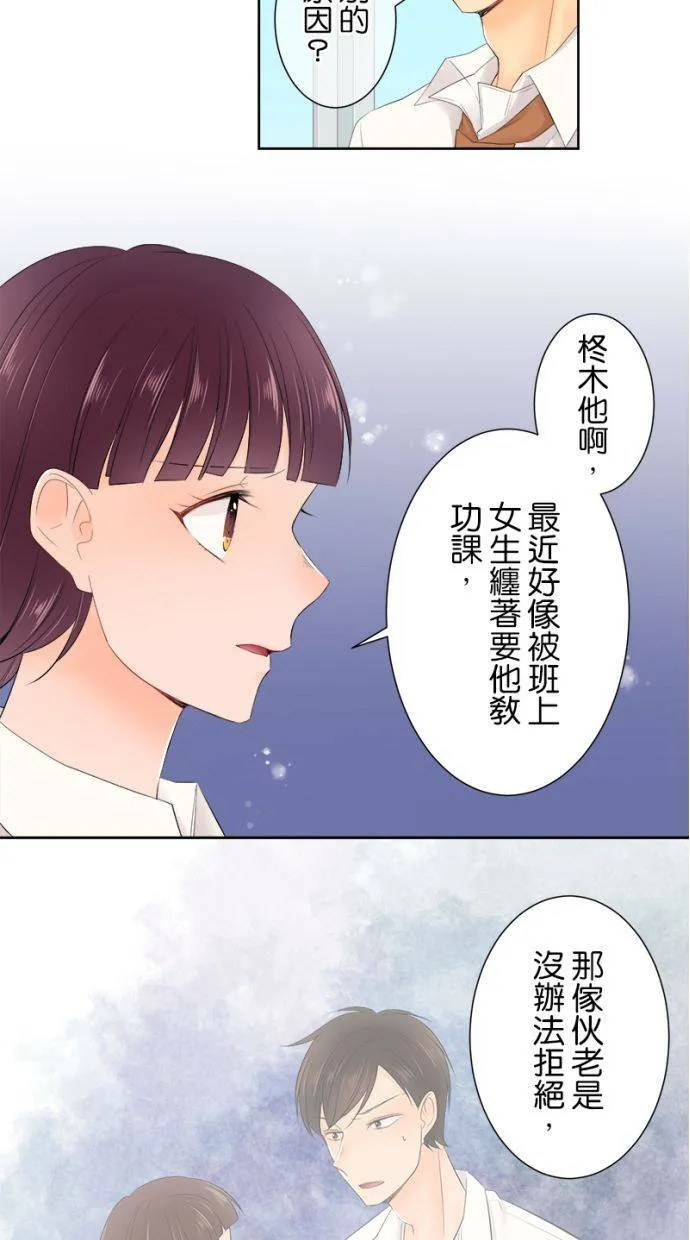 [第144话] 我们走吧 第10页
