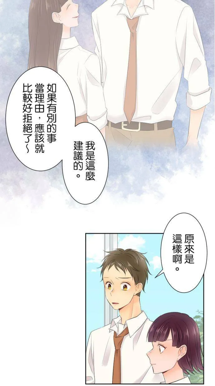 [第144话] 我们走吧 第11页