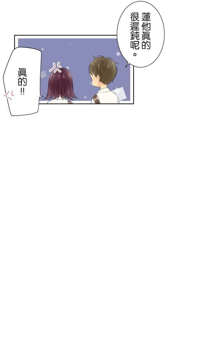 [第144话] 我们走吧 第12页