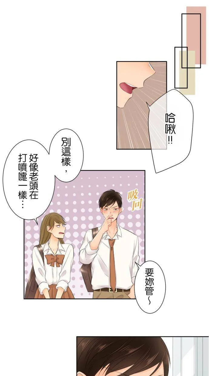 [第144话] 我们走吧 第13页