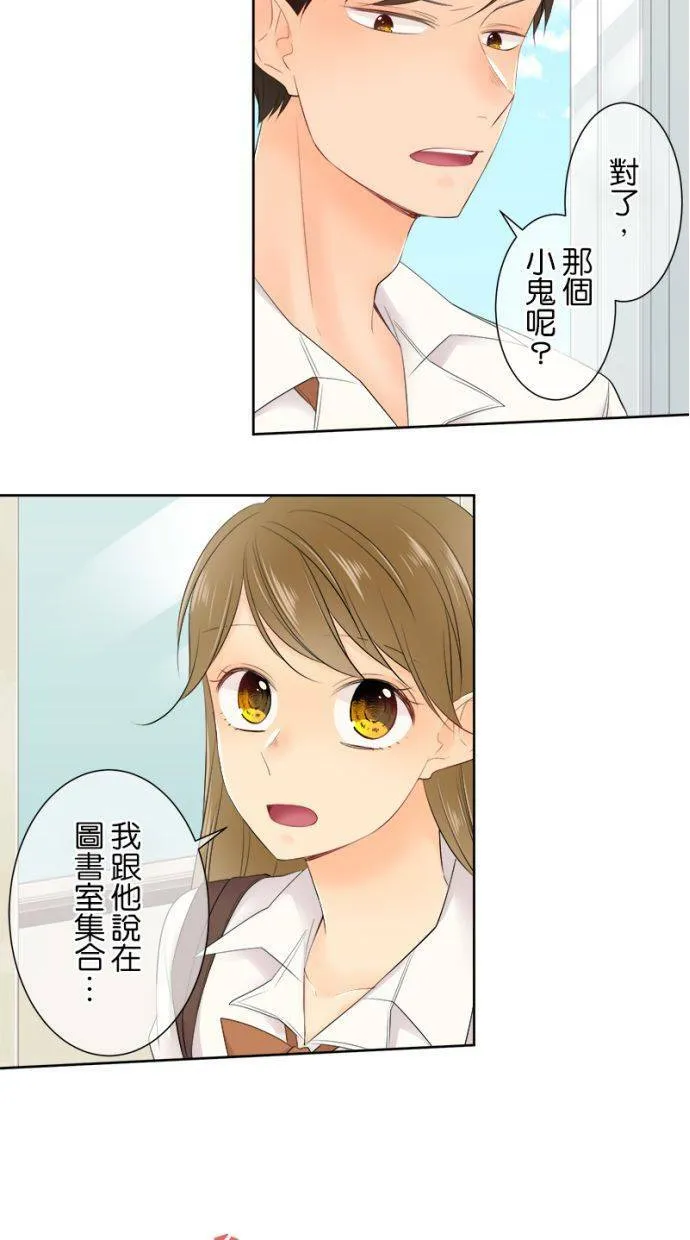 [第144话] 我们走吧 第14页