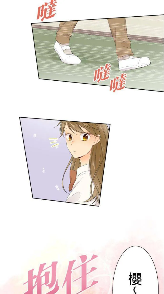 [第144话] 我们走吧 第15页