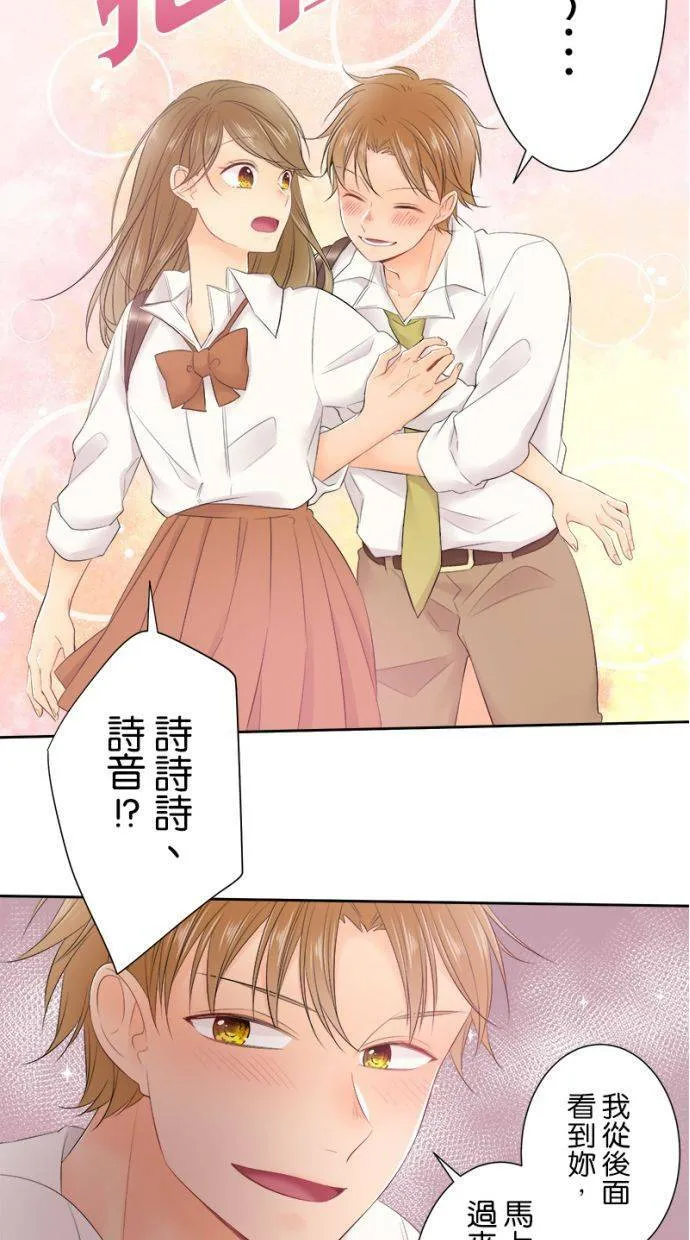 [第144话] 我们走吧 第16页