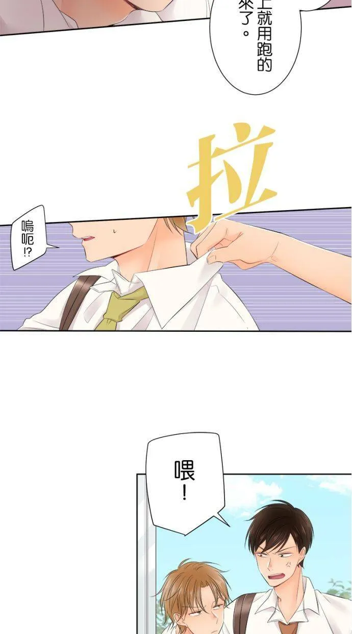 [第144话] 我们走吧 第17页