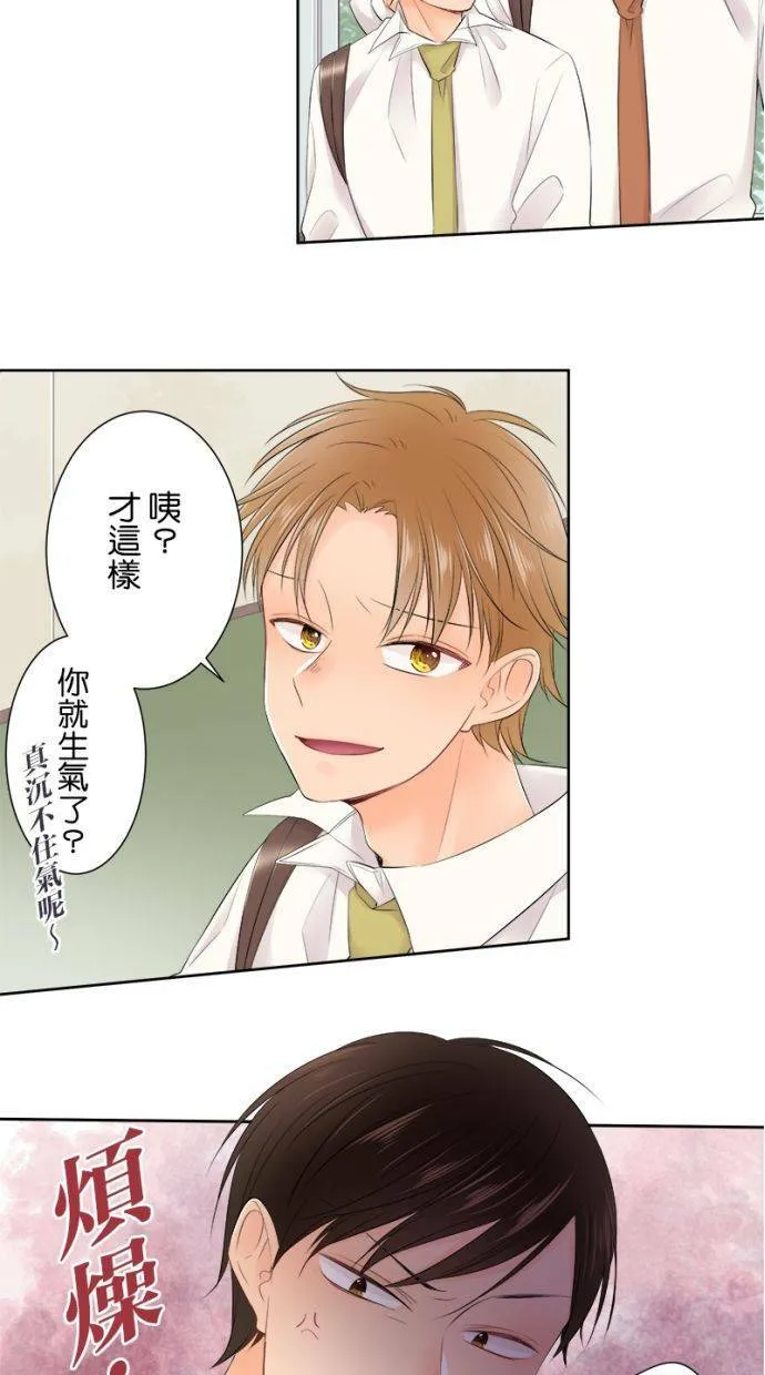 [第144话] 我们走吧 第18页