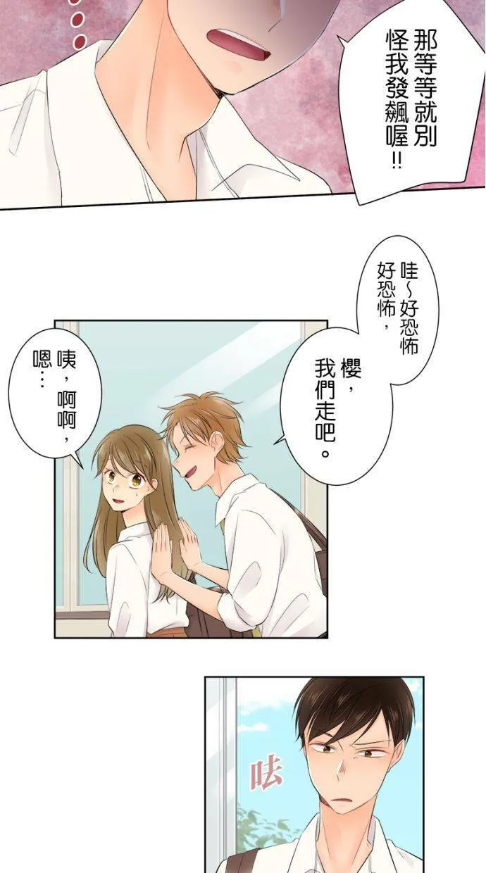 [第144话] 我们走吧 第19页
