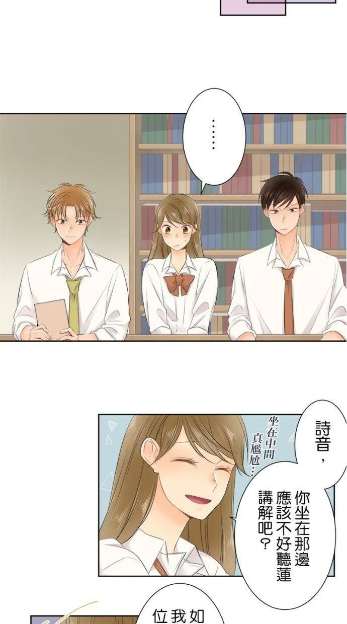 [第144话] 我们走吧 第21页