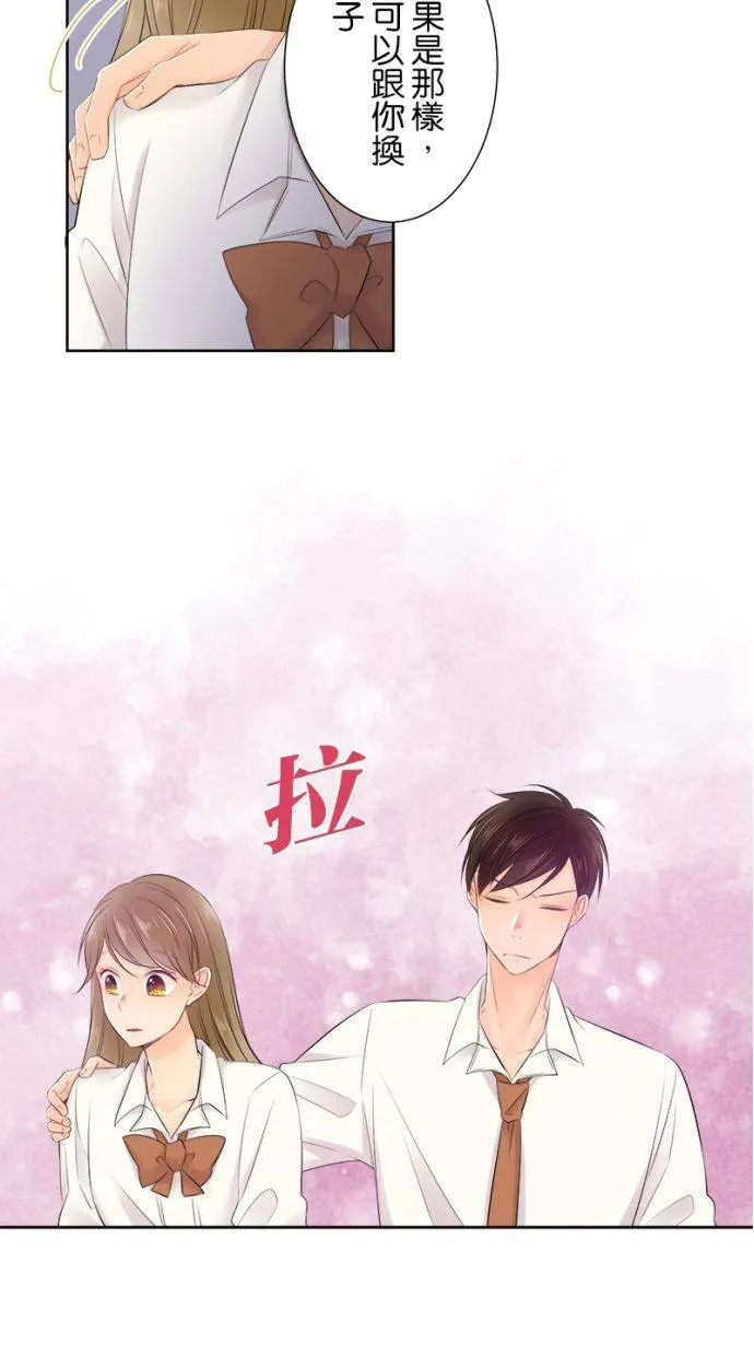 [第144话] 我们走吧 第22页