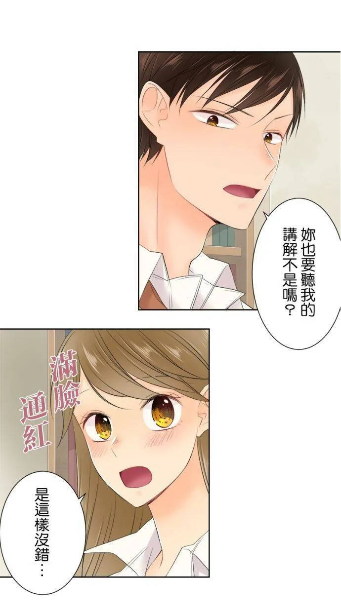 [第144话] 我们走吧 第23页
