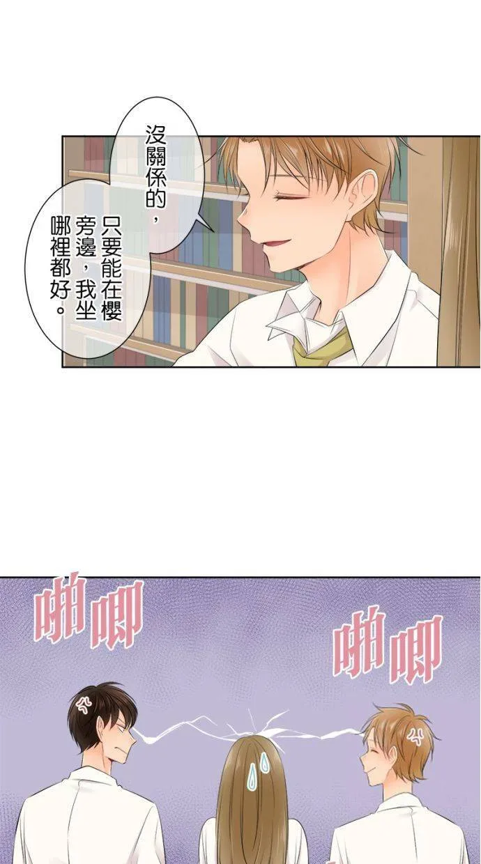 [第144话] 我们走吧 第24页