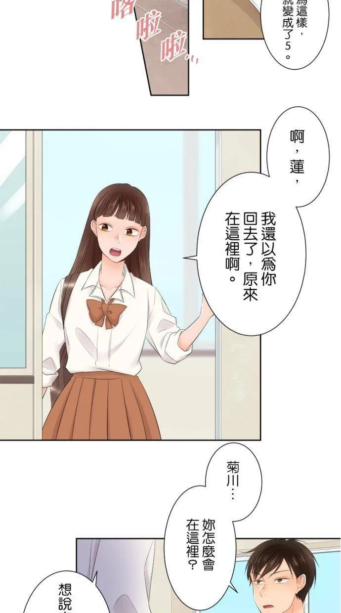 [第144话] 我们走吧 第26页