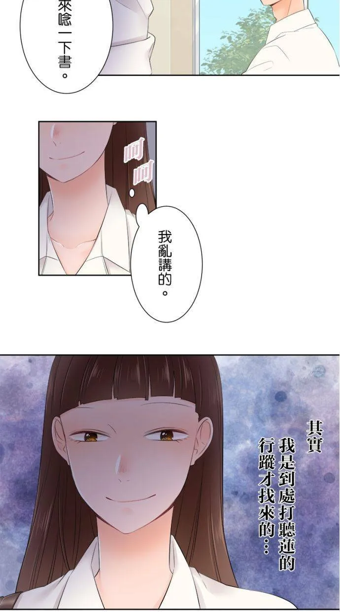 [第144话] 我们走吧 第27页