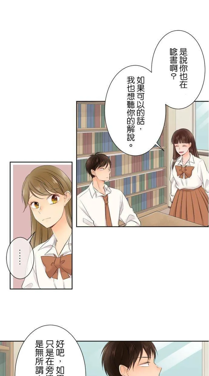 [第144话] 我们走吧 第28页