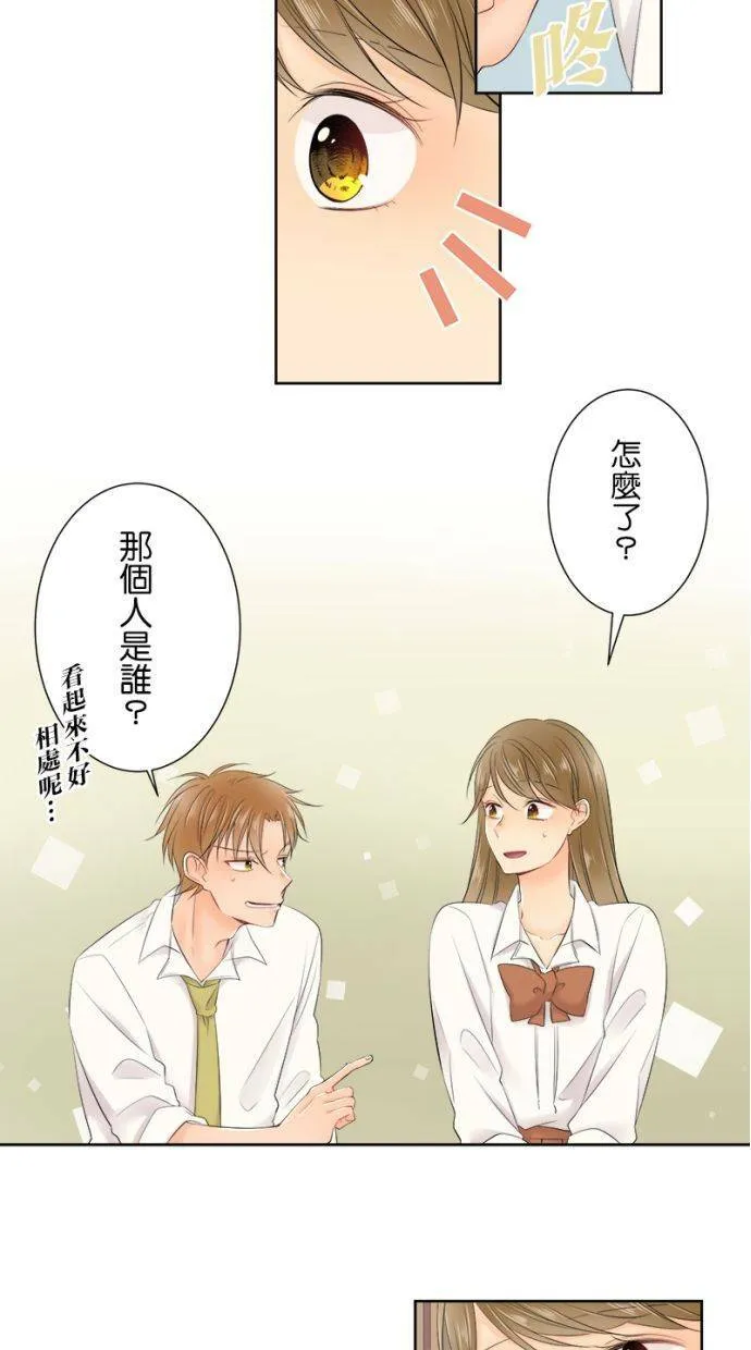 [第144话] 我们走吧 第30页