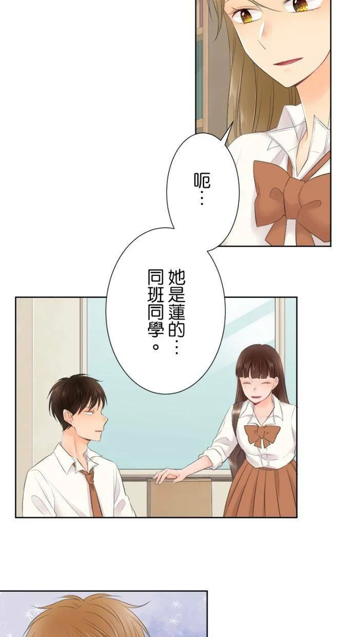 [第144话] 我们走吧 第31页