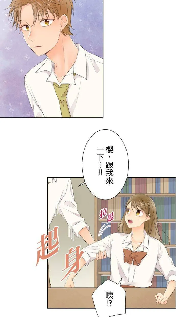 [第144话] 我们走吧 第32页