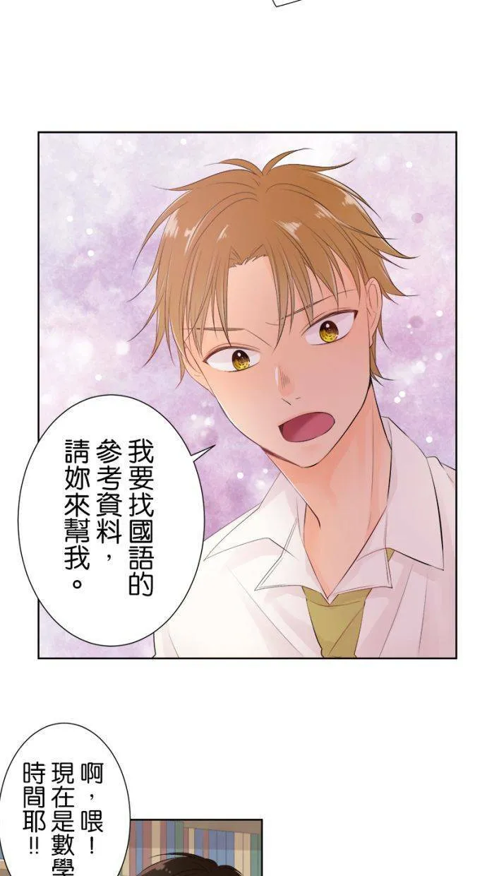 [第144话] 我们走吧 第33页