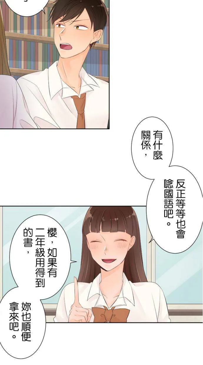 [第144话] 我们走吧 第34页