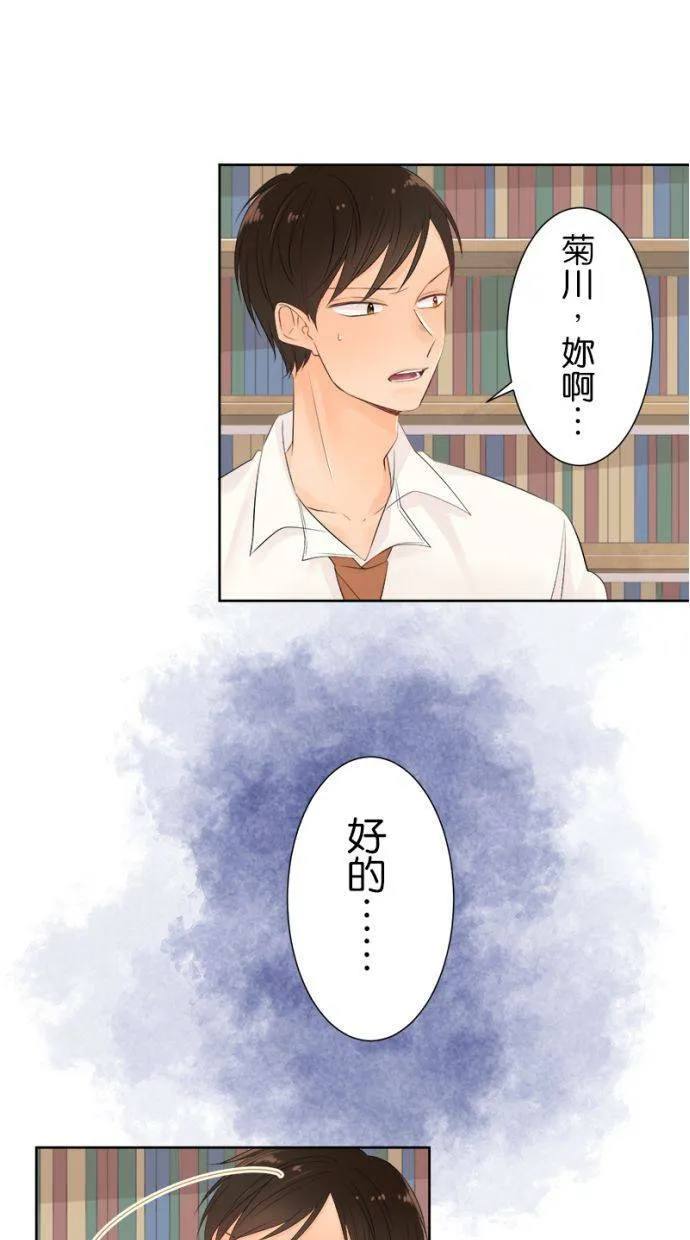 [第144话] 我们走吧 第35页