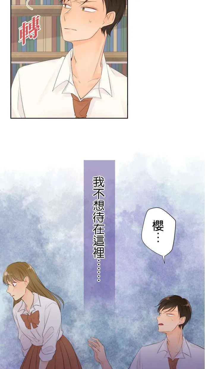 [第144话] 我们走吧 第36页