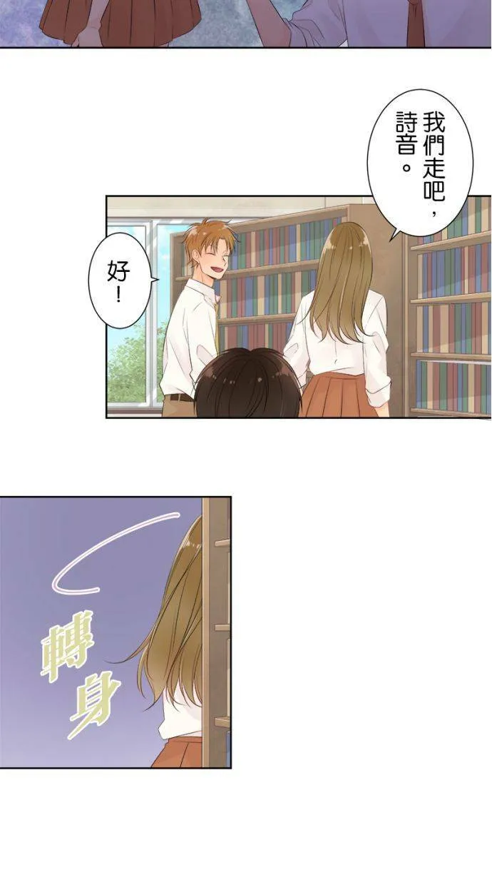 [第144话] 我们走吧 第37页