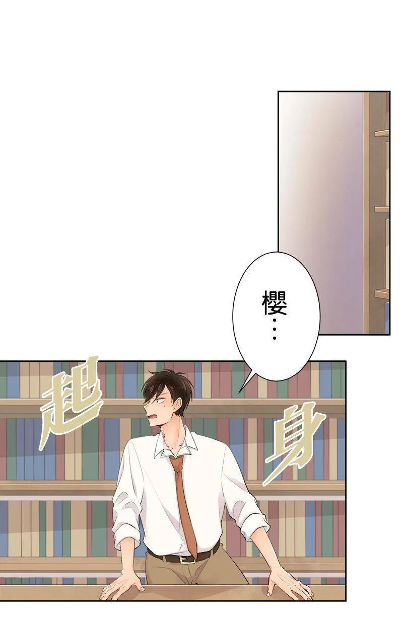 [第144话] 我们走吧 第40页