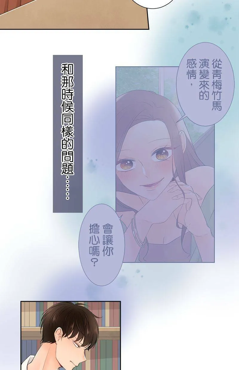 [第145话] 没有确切证据 第4页
