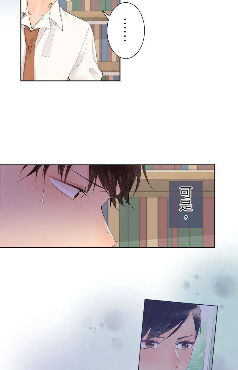 [第145话] 没有确切证据 第5页