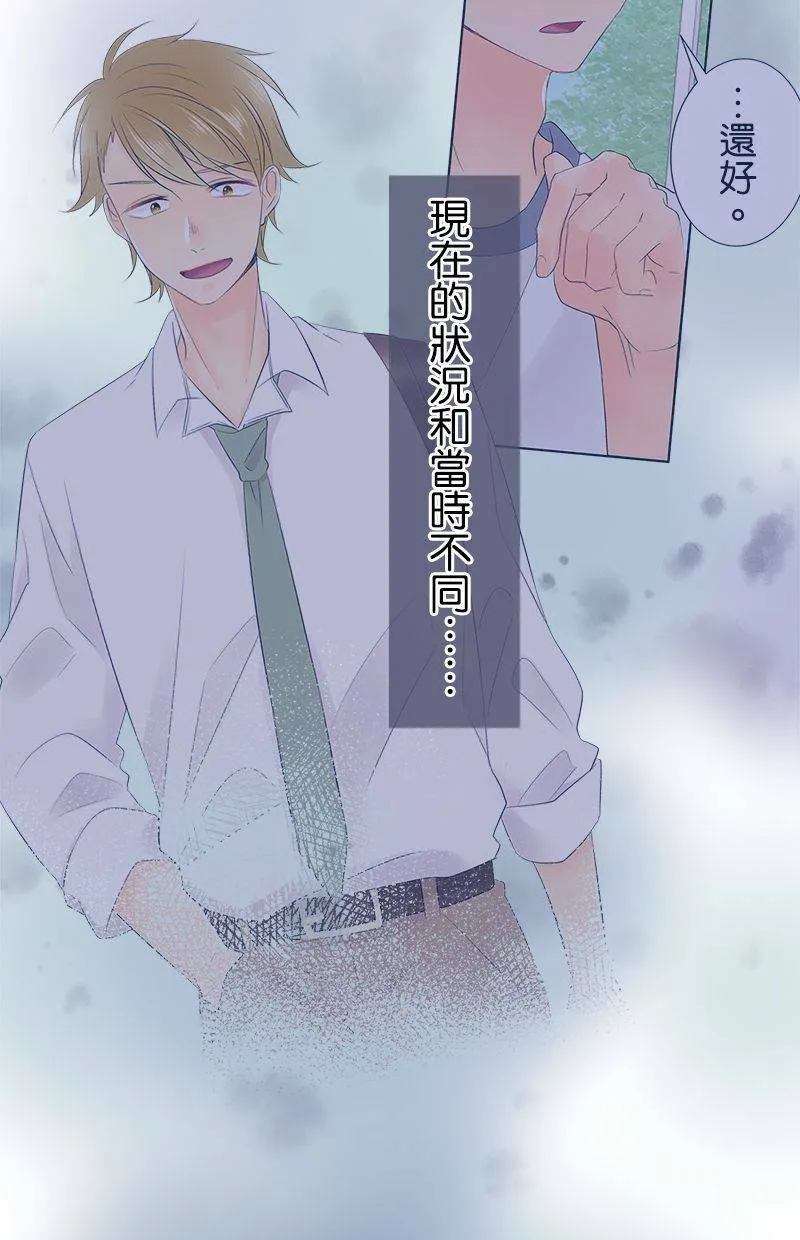 [第145话] 没有确切证据 第6页