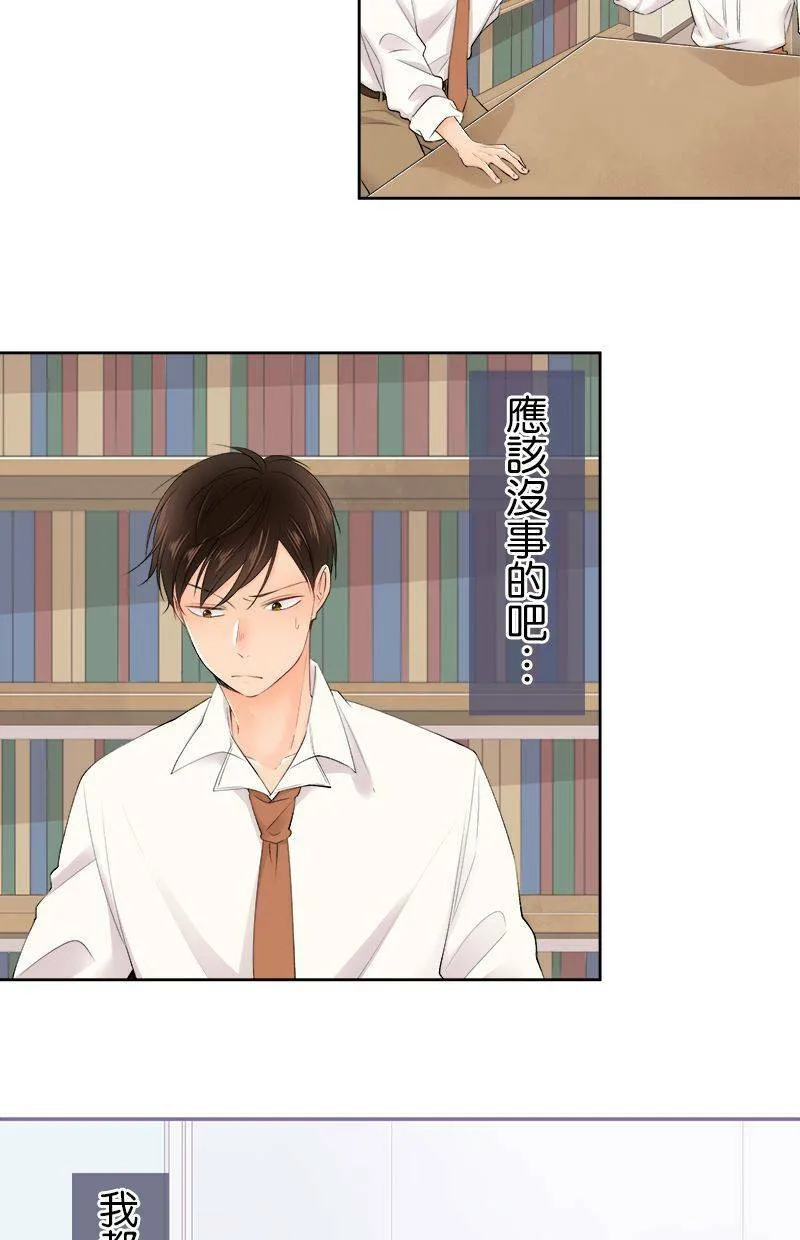[第145话] 没有确切证据 第8页