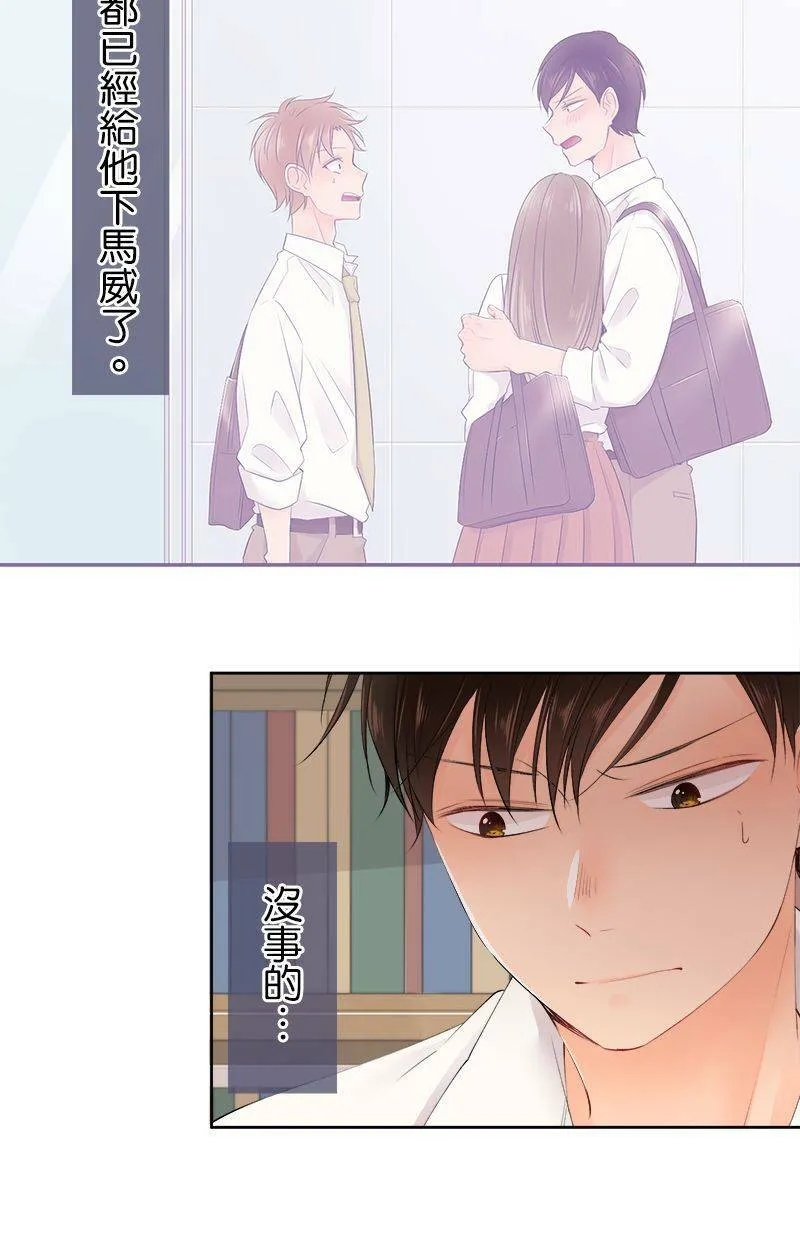[第145话] 没有确切证据 第9页