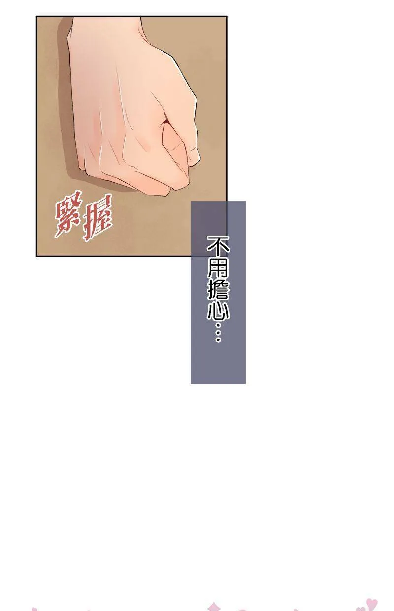 [第145话] 没有确切证据 第10页