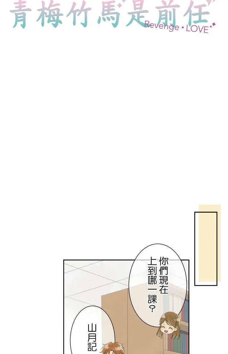 [第145话] 没有确切证据 第11页