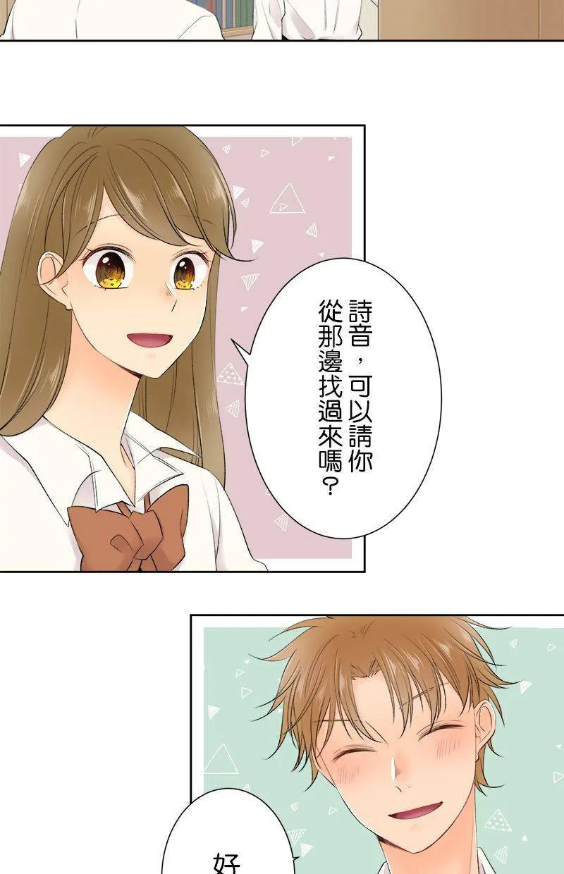 [第145话] 没有确切证据 第13页