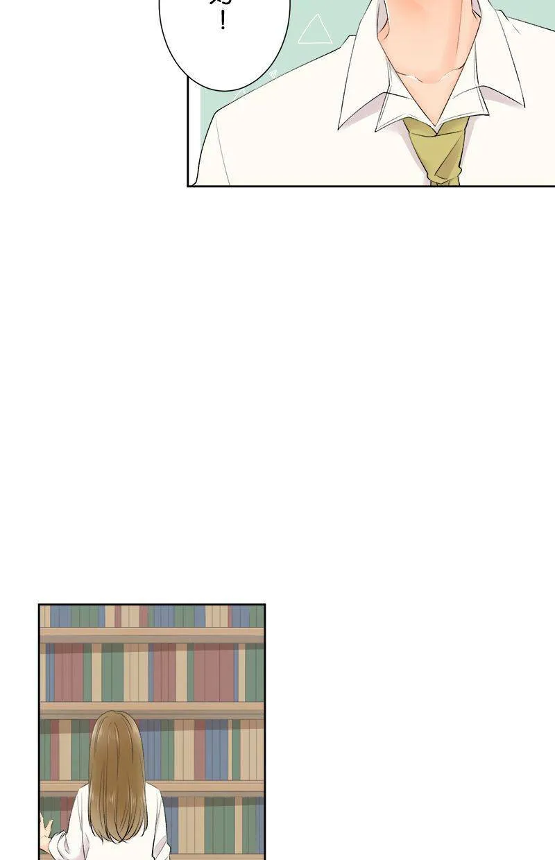 [第145话] 没有确切证据 第14页