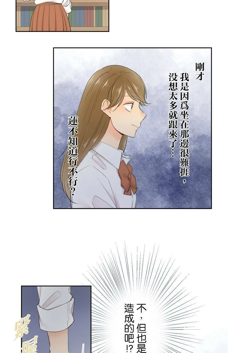 [第145话] 没有确切证据 第15页
