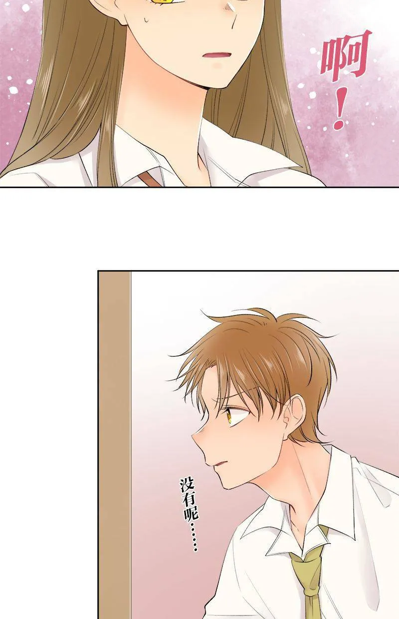 [第145话] 没有确切证据 第17页
