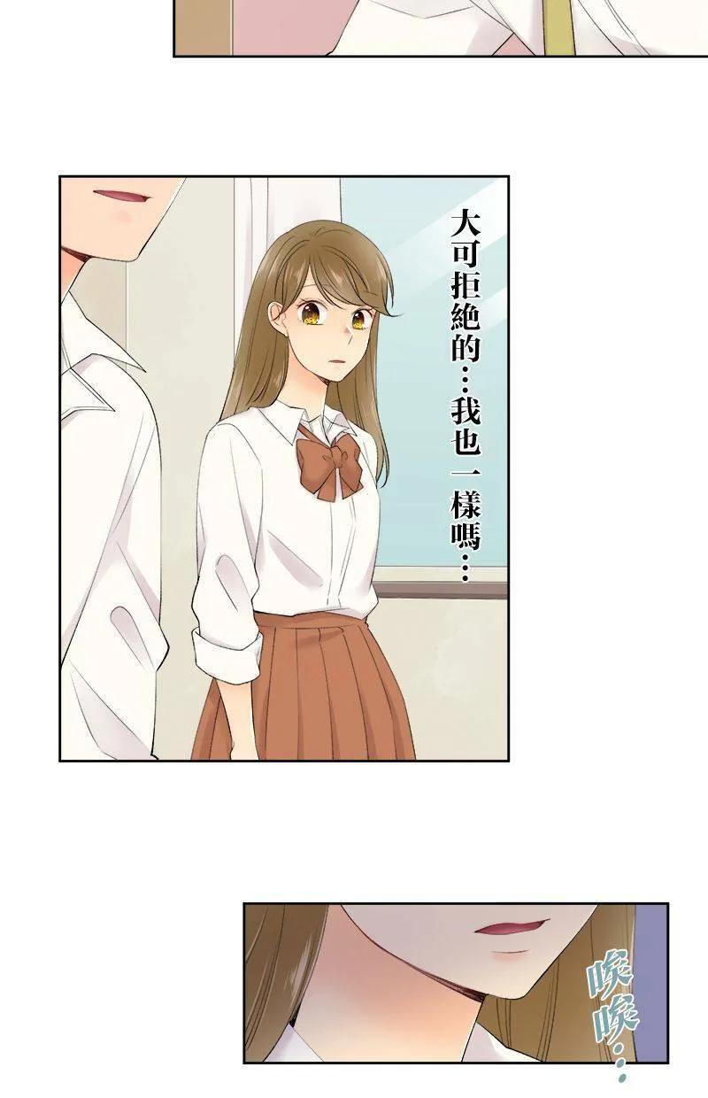[第145话] 没有确切证据 第18页