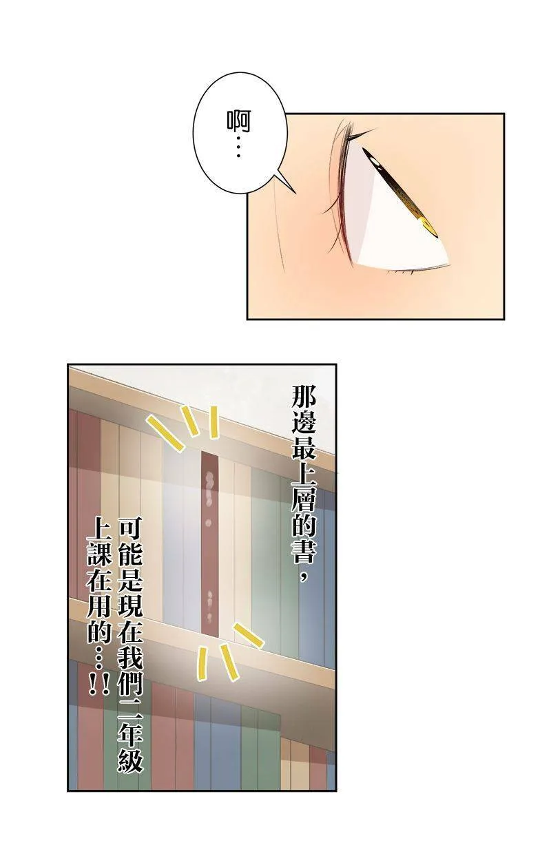 [第145话] 没有确切证据 第20页