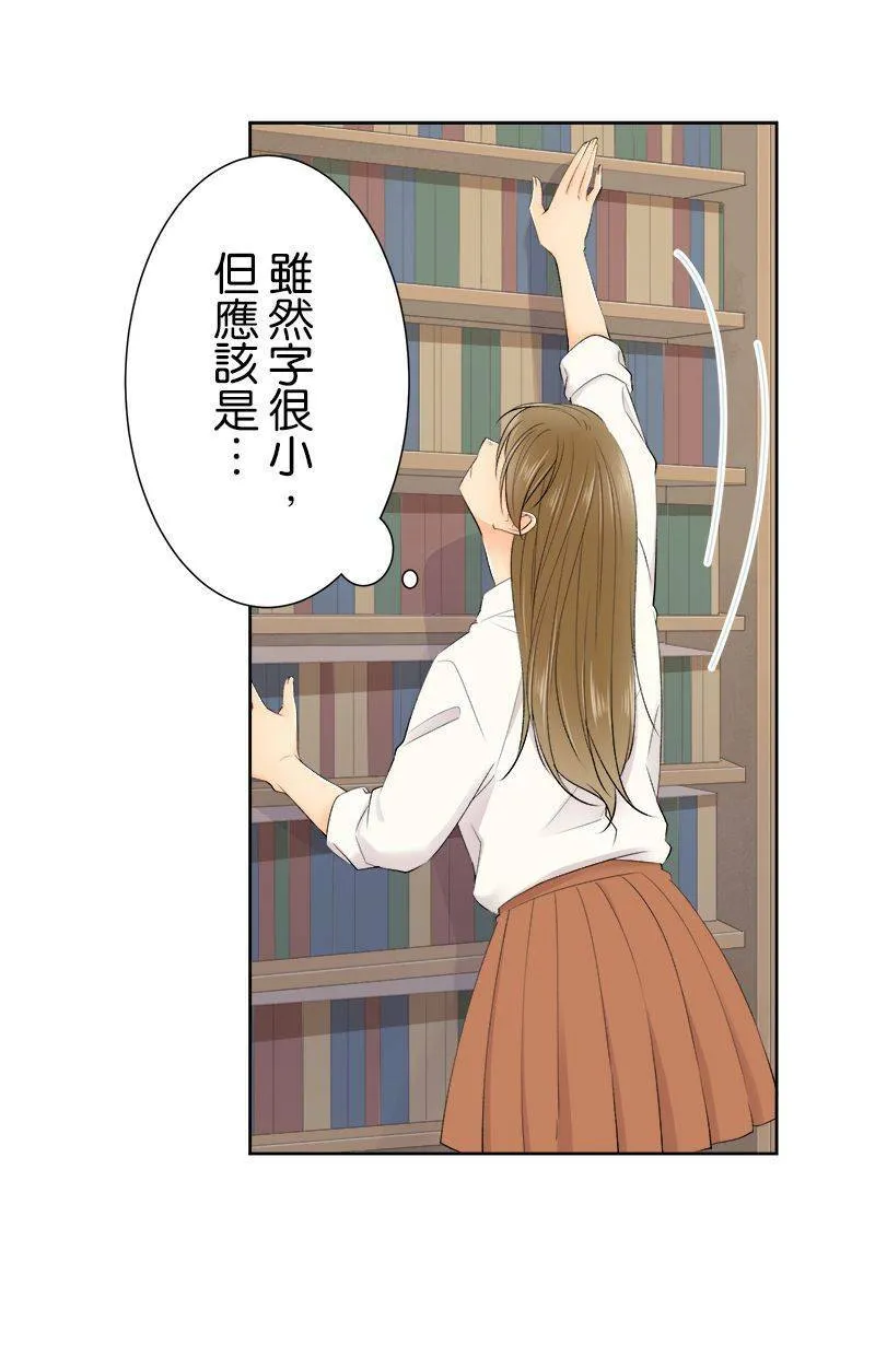 [第145话] 没有确切证据 第21页