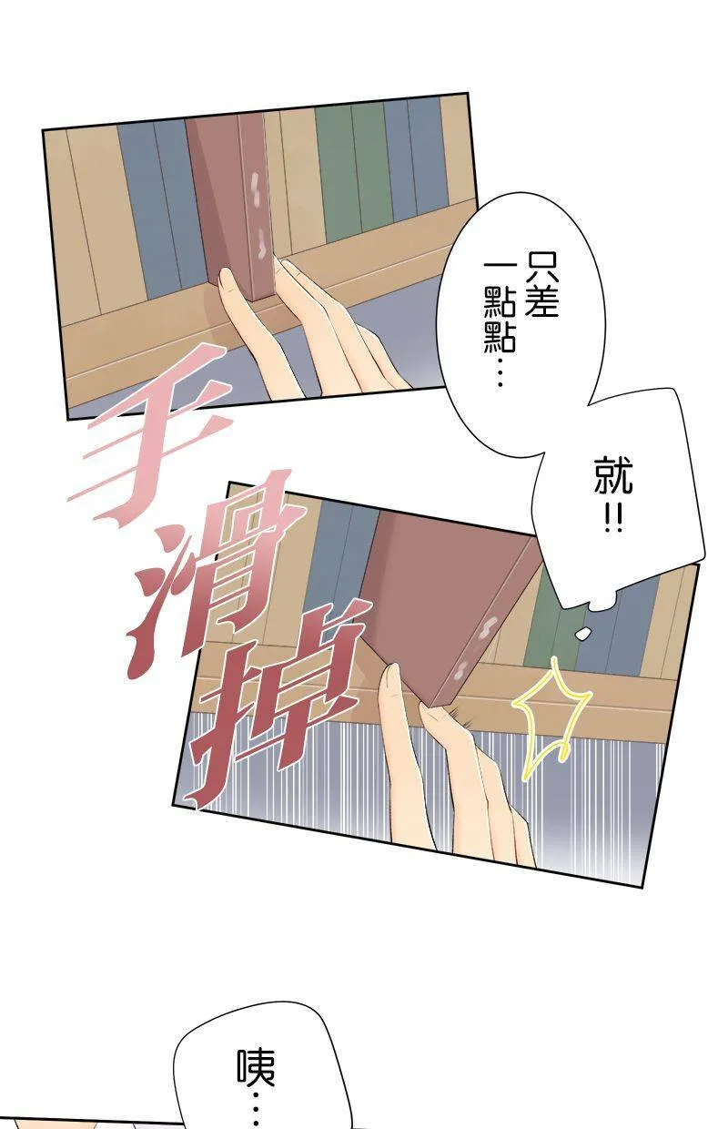 [第145话] 没有确切证据 第22页