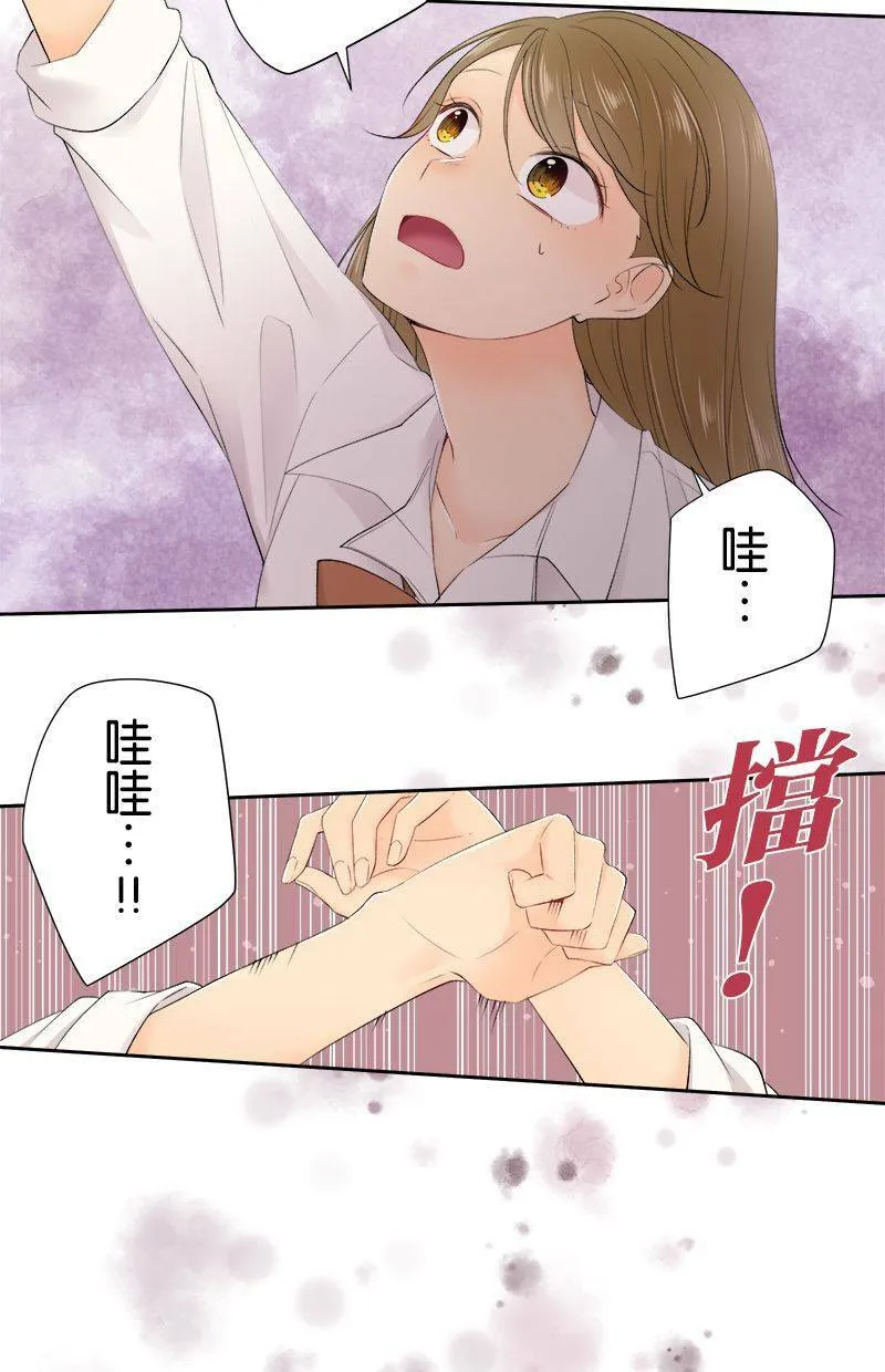 [第145话] 没有确切证据 第23页