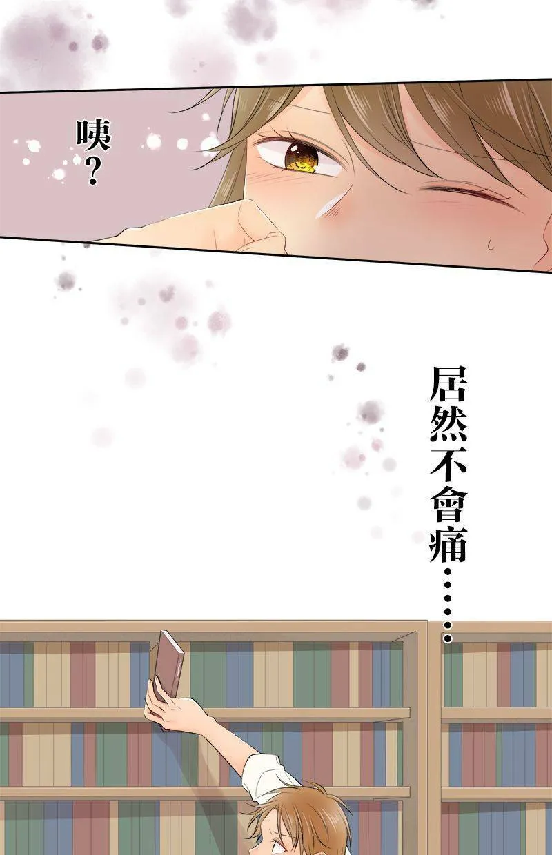 [第145话] 没有确切证据 第24页