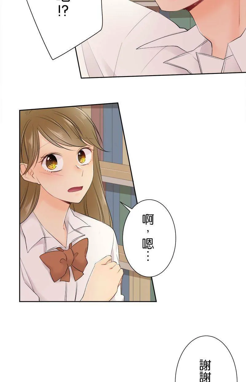 [第145话] 没有确切证据 第26页