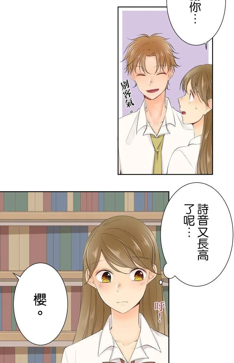 [第145话] 没有确切证据 第27页